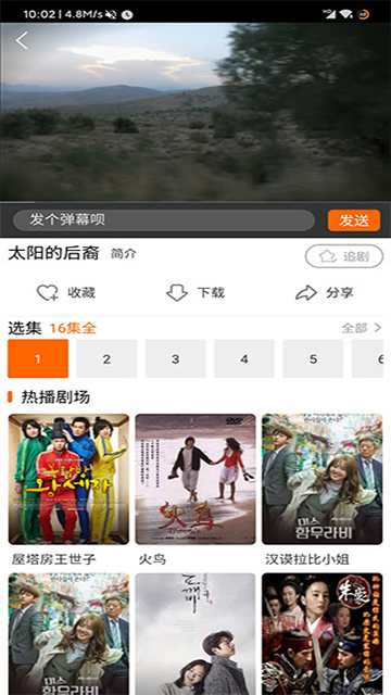 宜搜宝截图3