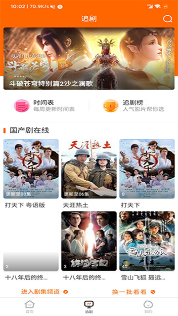 宜搜宝截图4