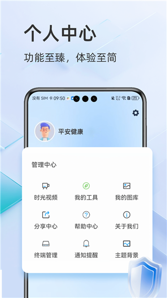 酷灵通截图1