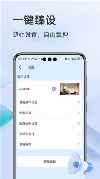 酷灵通截图2