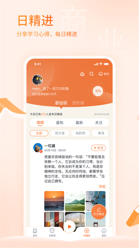 666书友会截图1