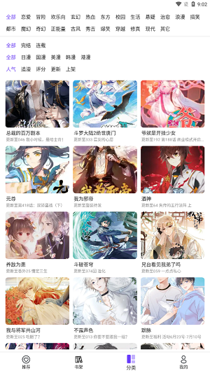 漫士多漫画截图2