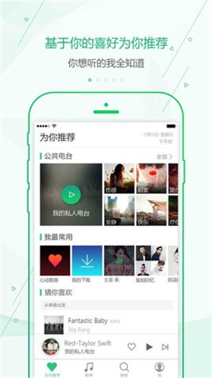 九酷音乐截图1