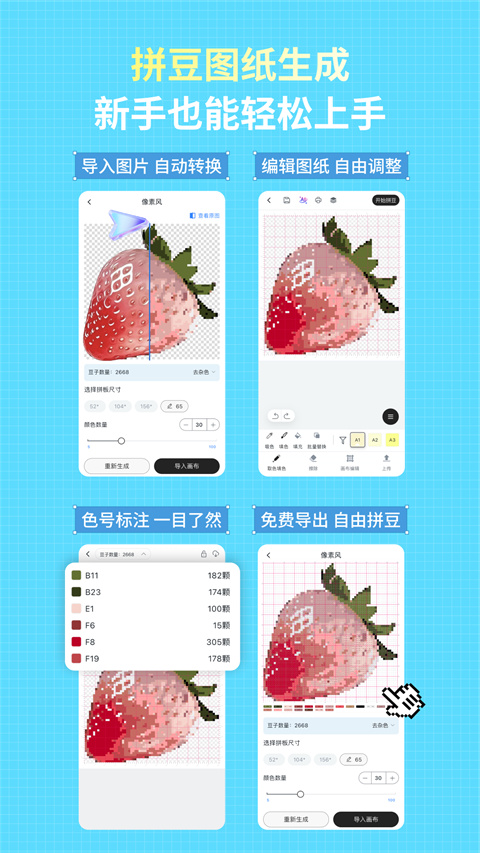 乐立克截图3
