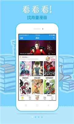 极速漫画截图3