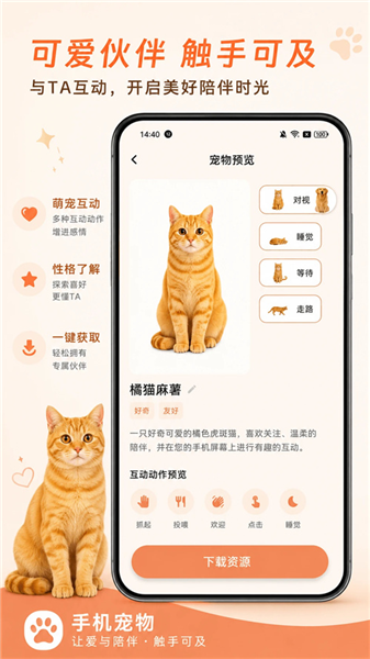 空鱼桌面宠物截图2