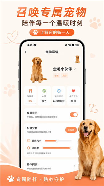 空鱼桌面宠物截图3