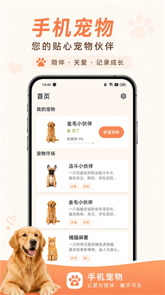 空鱼桌面宠物截图4