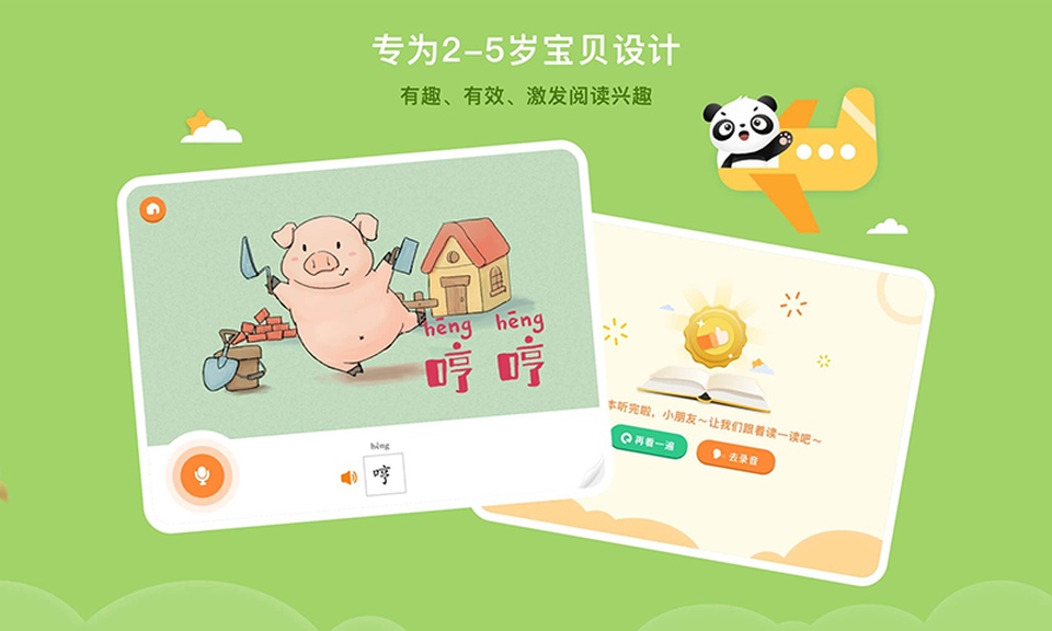 竹子阅读截图3