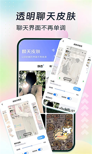 主题小组件截图5