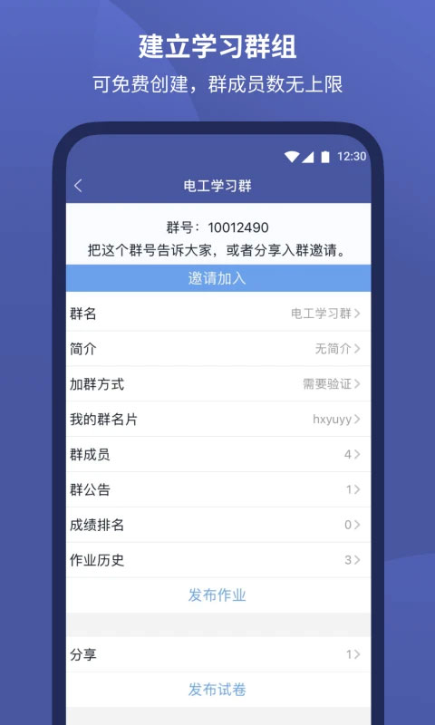 磨题帮截图1