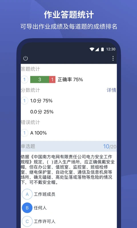 磨题帮截图2