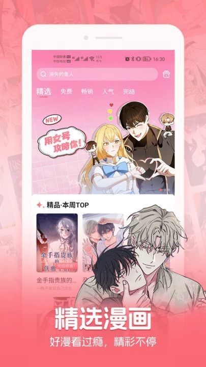 密斯布鲁漫画截图1