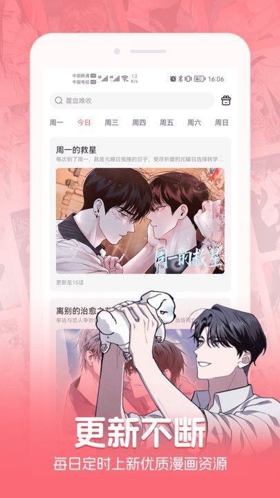 密斯布鲁漫画截图2