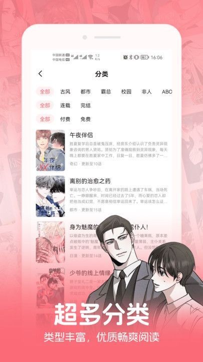 密斯布鲁漫画截图3