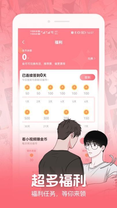 密斯布鲁漫画截图4