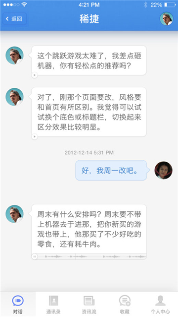 子弹短信截图3