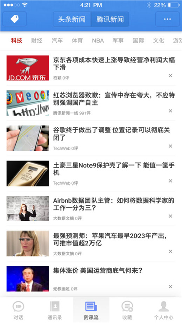 子弹短信截图4