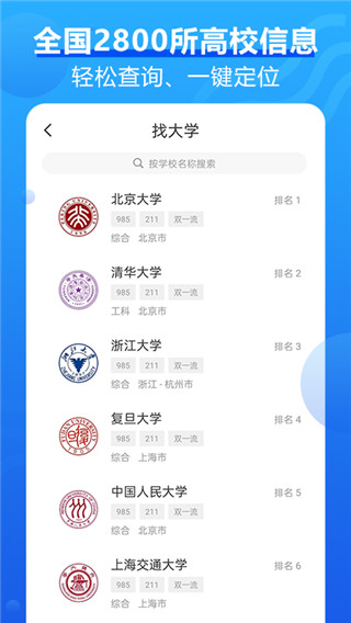 高考问一问截图3