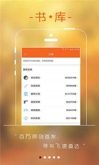 256中文小说阅读网截图1
