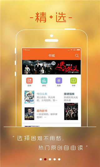256中文小说阅读网截图2