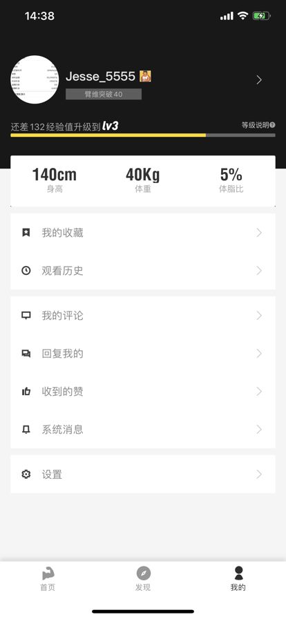 豹哥健身截图2