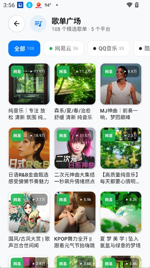 音动音乐截图3