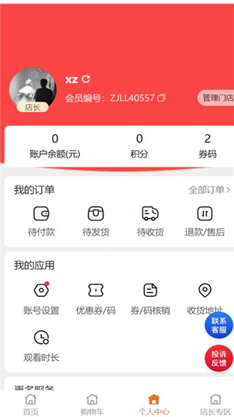 走进邻里截图1