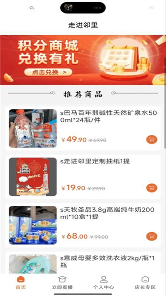 走进邻里截图3