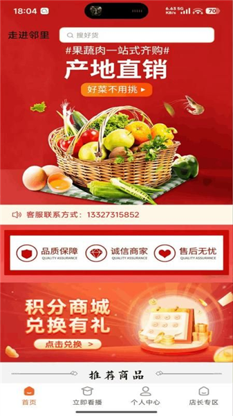 走进邻里截图4