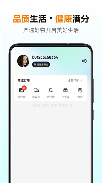幸福互助站截图3