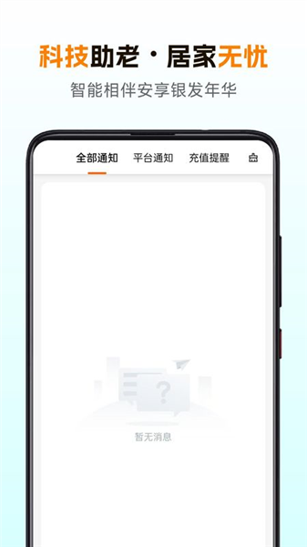 幸福互助站截图4