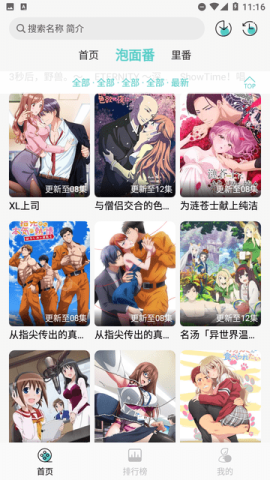 mifans截图1