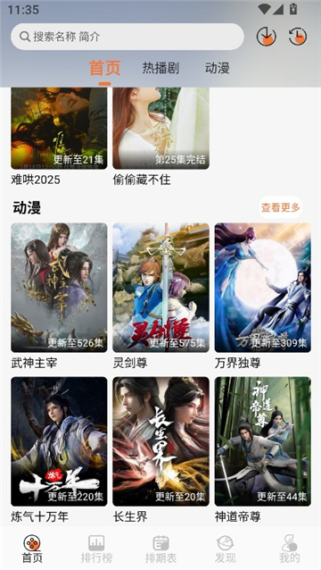 mifans截图2