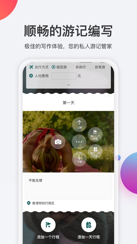 去看看旅行截图1
