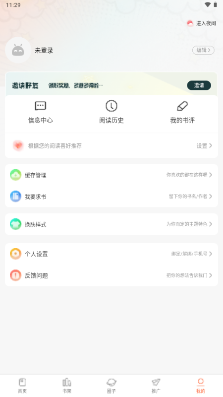 小土豆漫画截图3