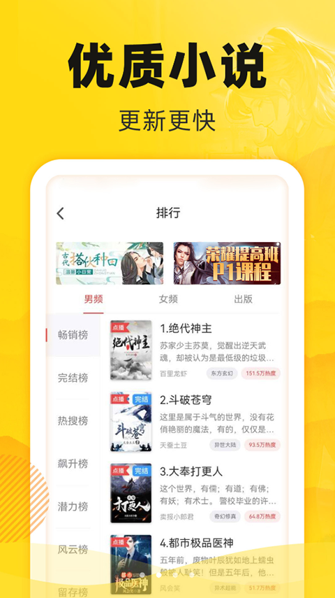 饭团看书截图2