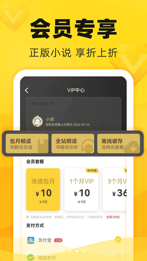饭团看书截图4