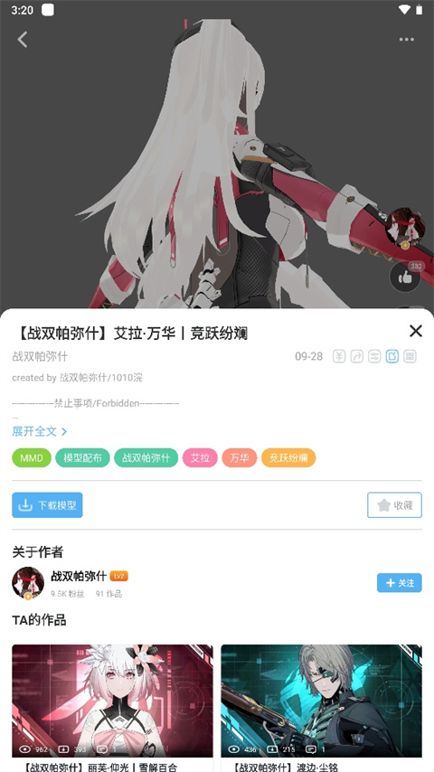 模之屋截图1