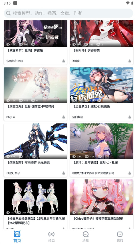 模之屋截图2