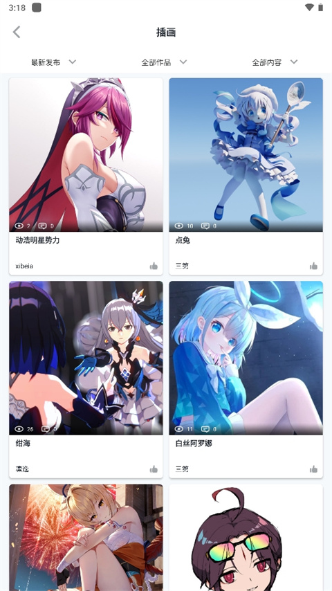 模之屋截图3