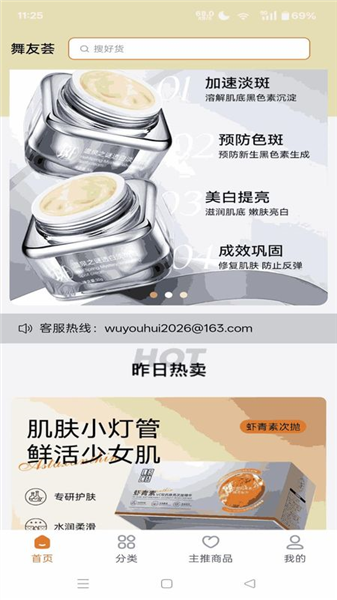 舞友荟截图3