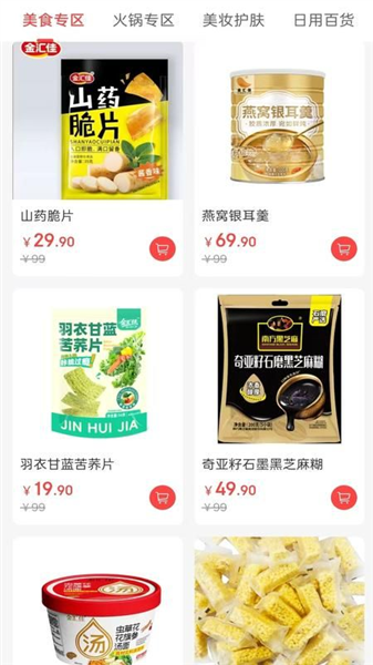 舞友荟截图4
