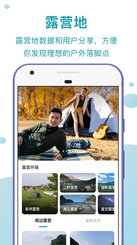 趣自驾截图1