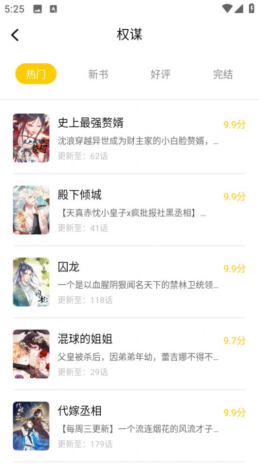 漫天玉截图1