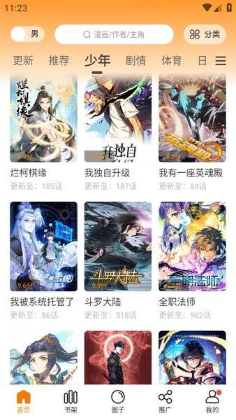 漫天玉截图3