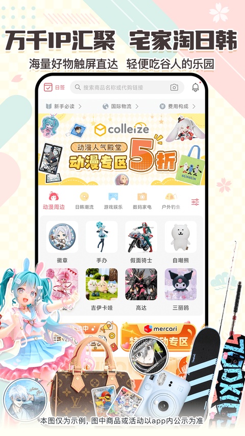 日淘任意门截图1