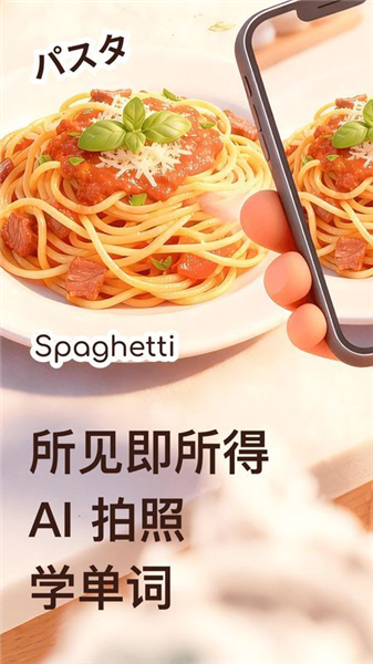 cap识单词截图1