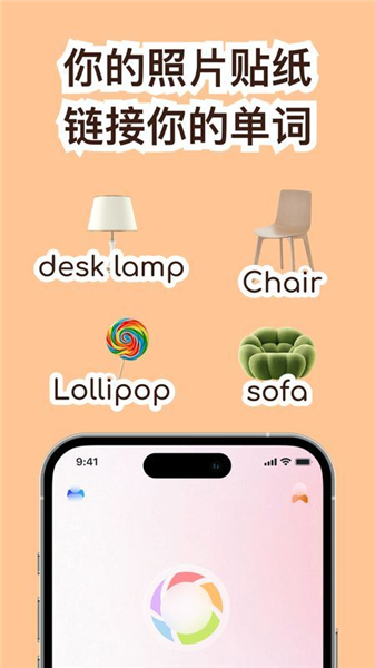 cap识单词截图3