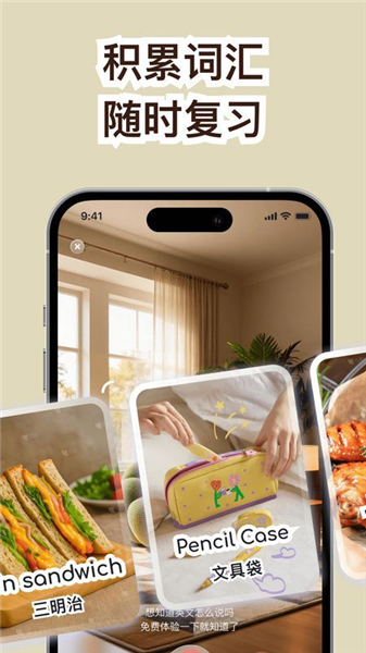 cap识单词截图4